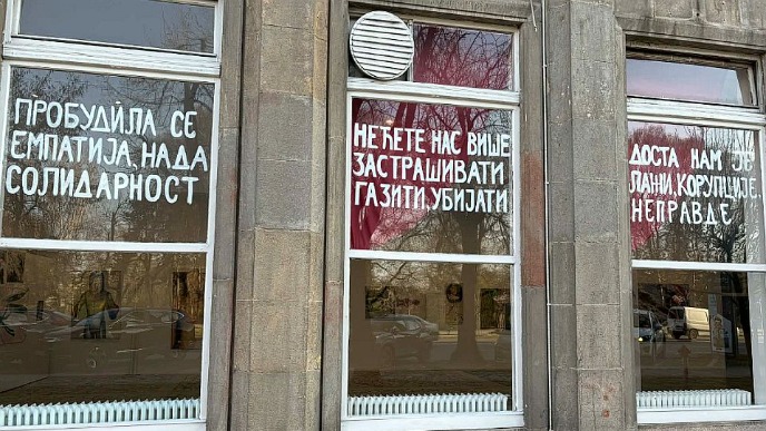 Oduzimanje prostora Akademiji